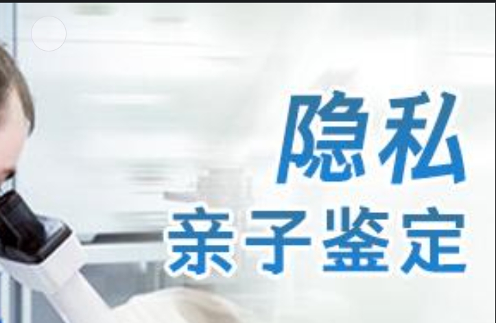 安乡县隐私亲子鉴定咨询机构